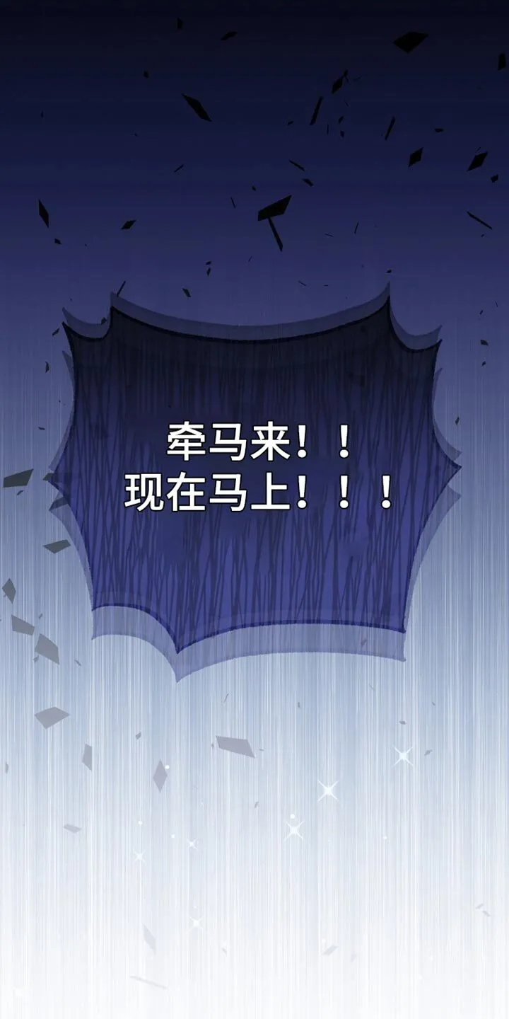 第63章：爆炸 第43页