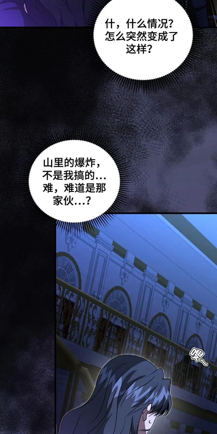 第64章：我得慎重些 第2页