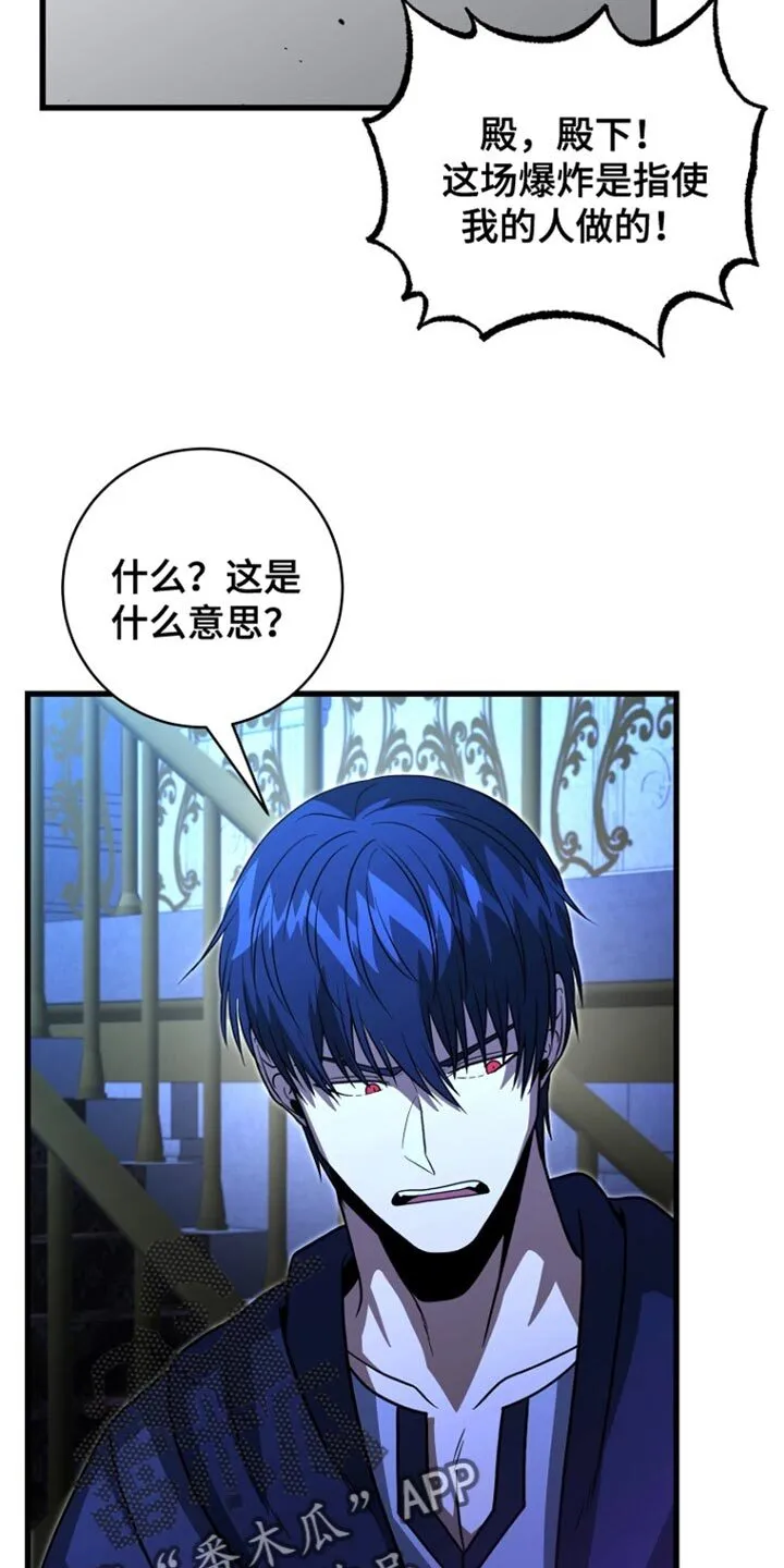 第64章：我得慎重些 第3页