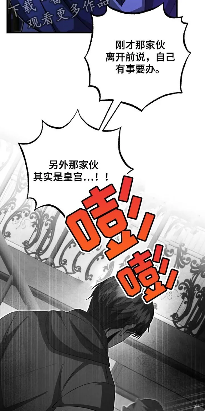 第64章：我得慎重些 第4页