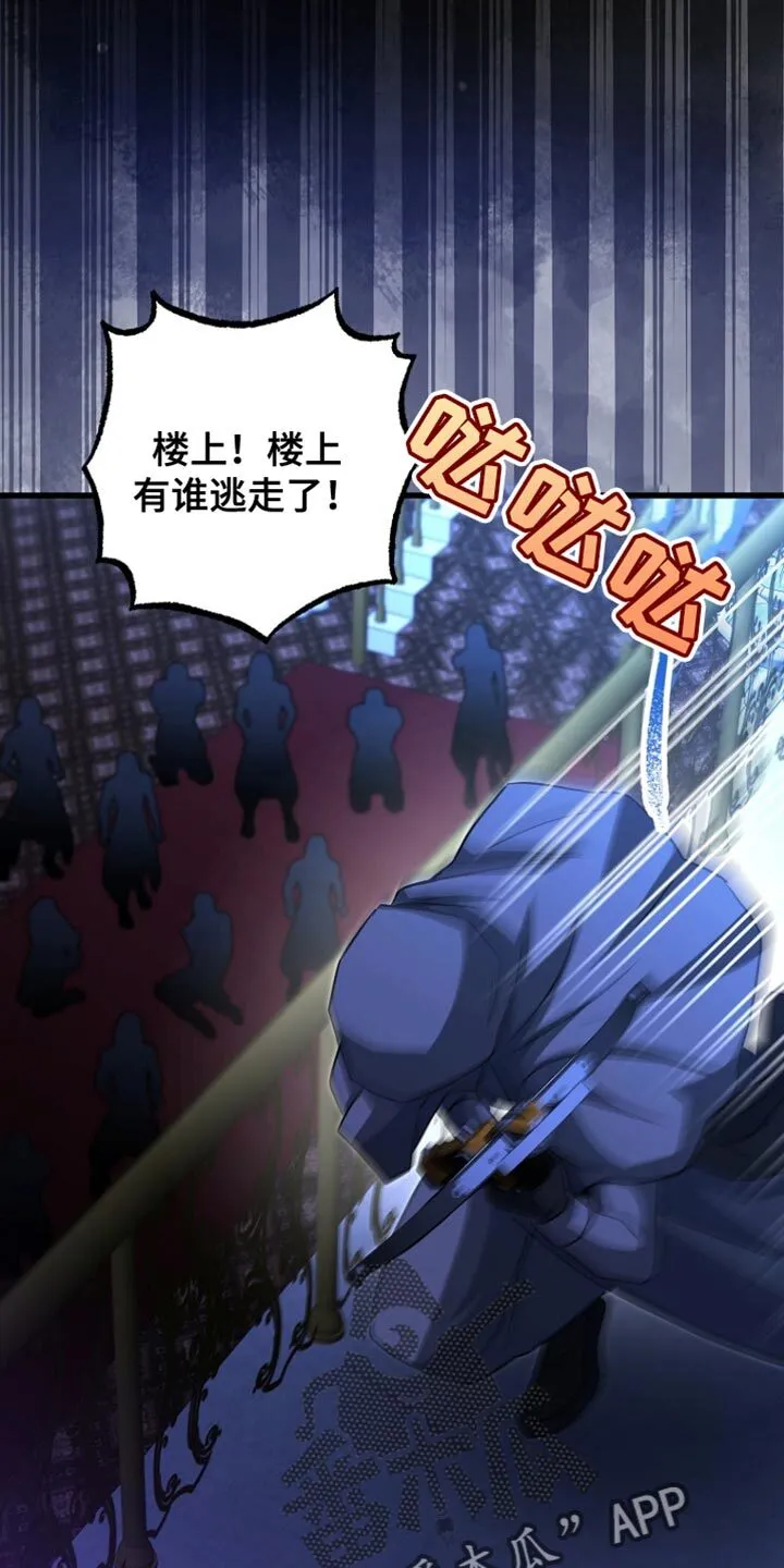 第64章：我得慎重些 第6页
