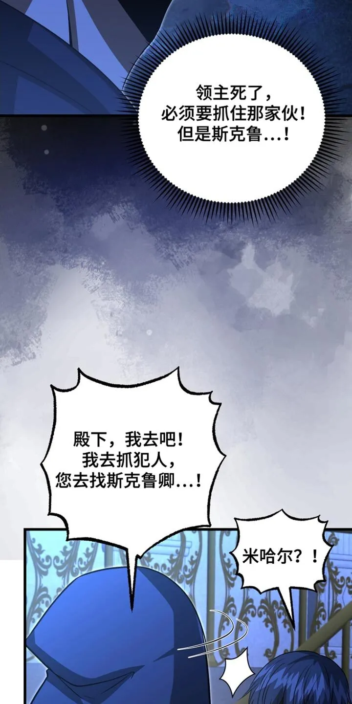 第64章：我得慎重些 第8页