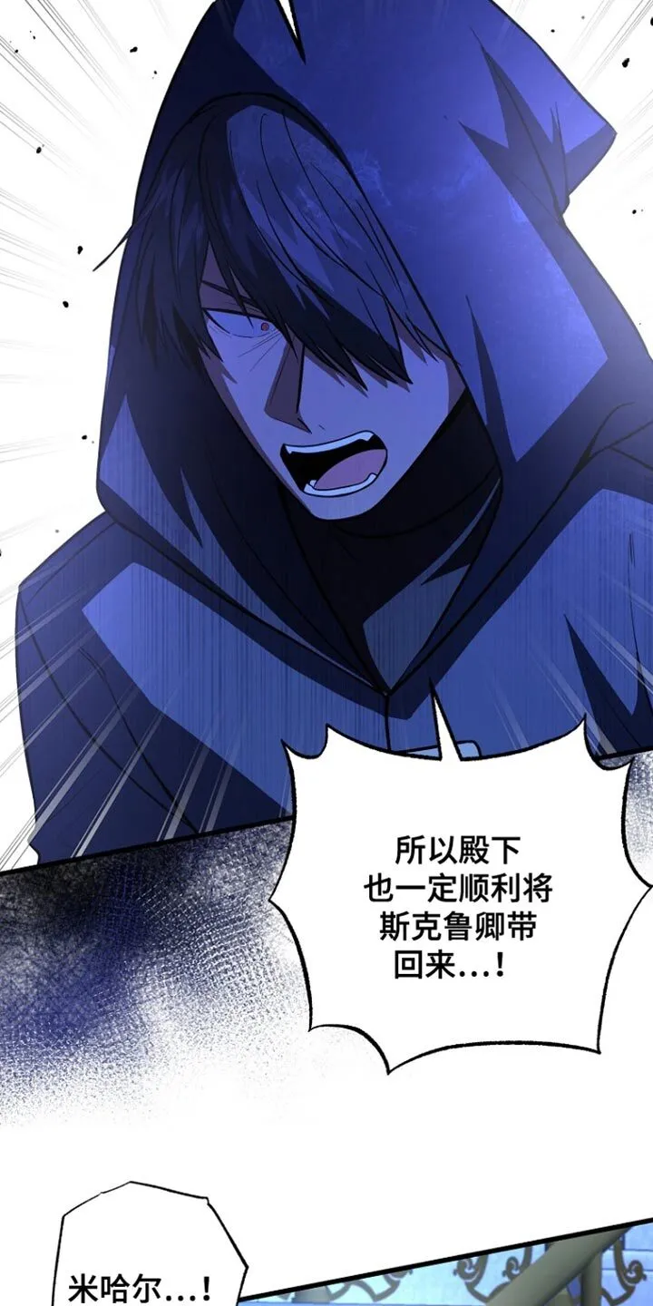 第64章：我得慎重些 第9页