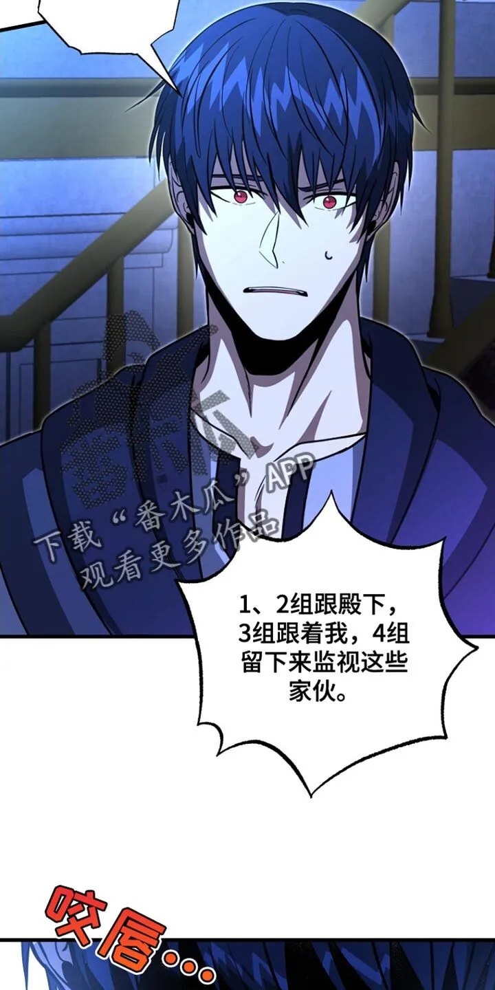 第64章：我得慎重些 第10页