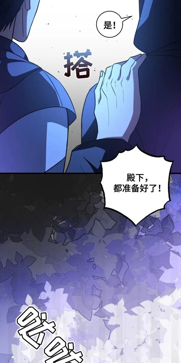 第64章：我得慎重些 第11页