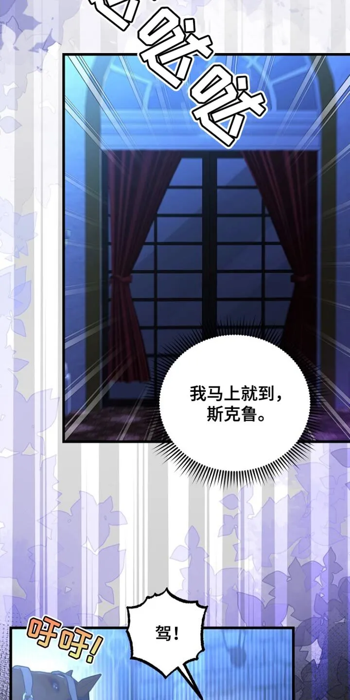 第64章：我得慎重些 第12页