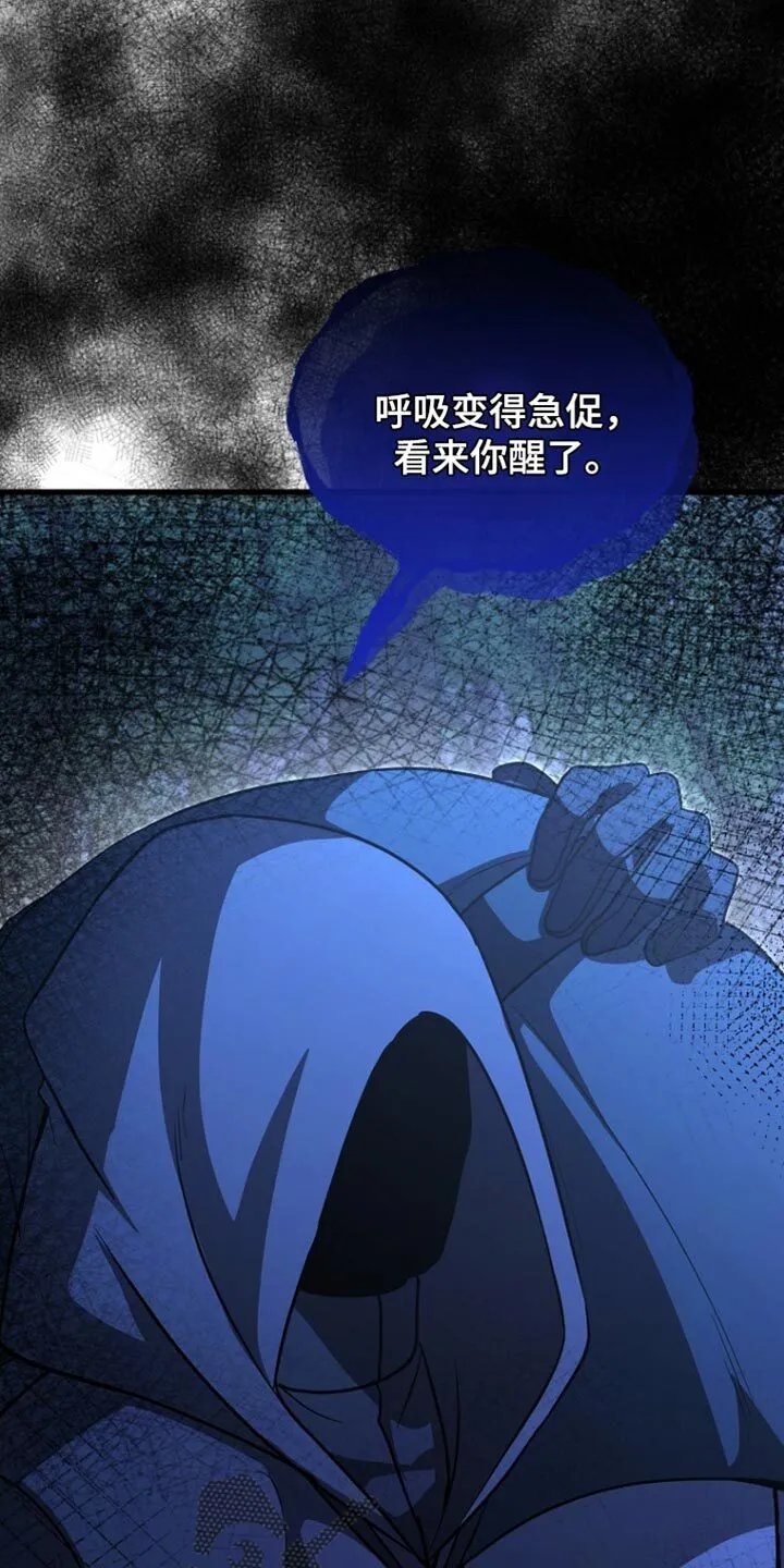 第64章：我得慎重些 第15页