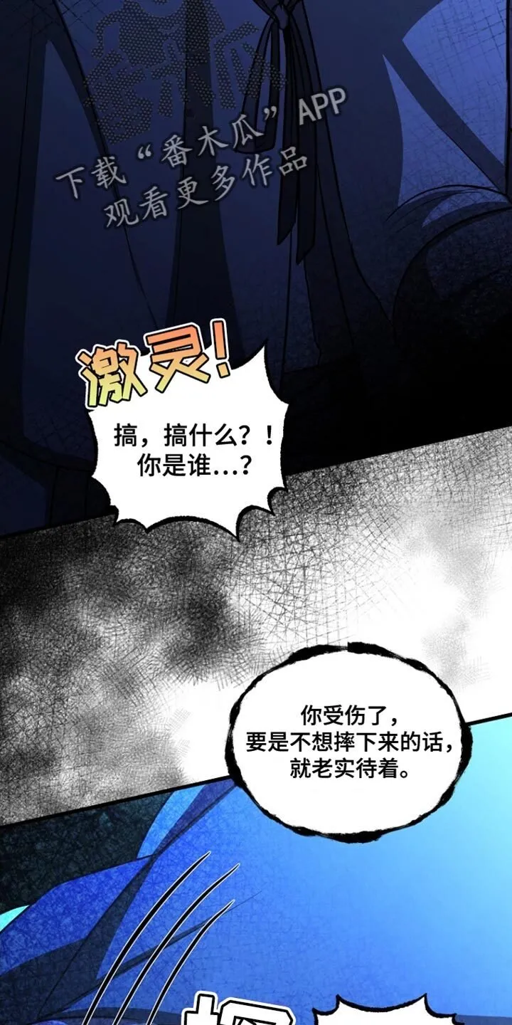 第64章：我得慎重些 第16页