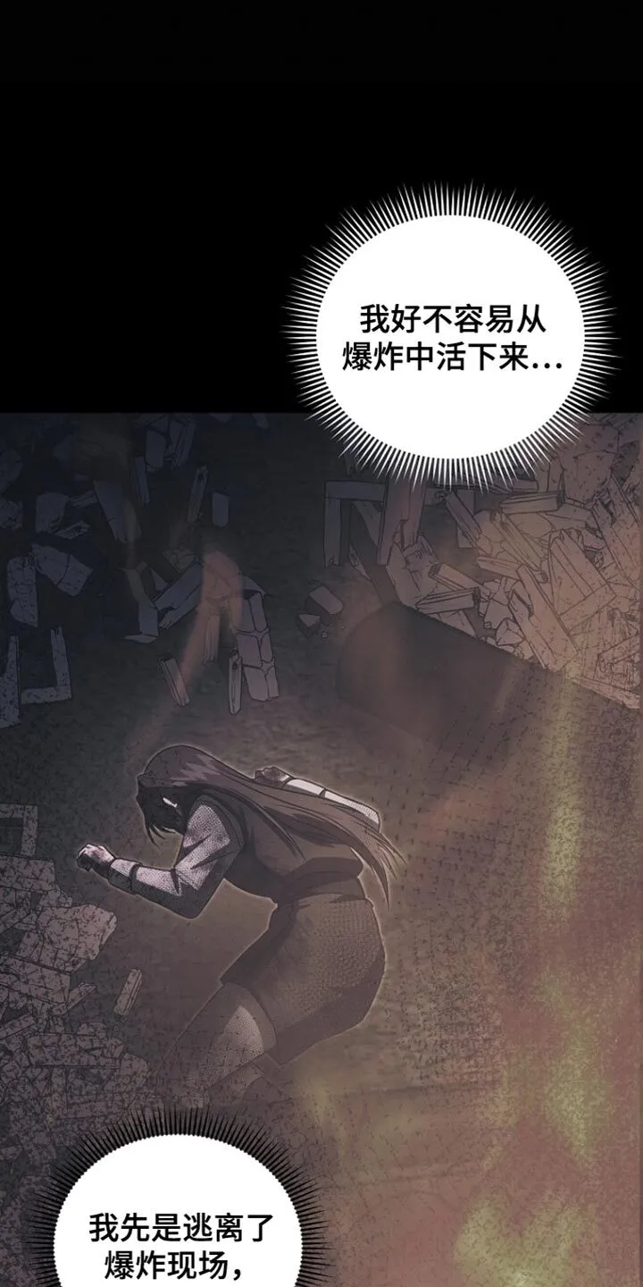 第64章：我得慎重些 第18页