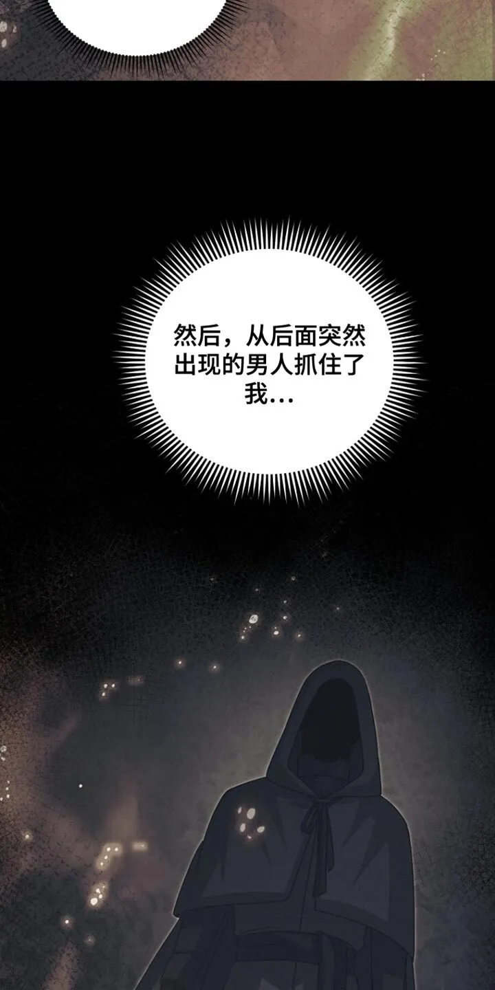 第64章：我得慎重些 第19页