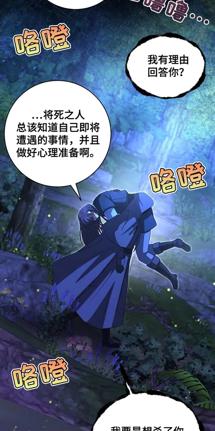 第64章：我得慎重些 第21页