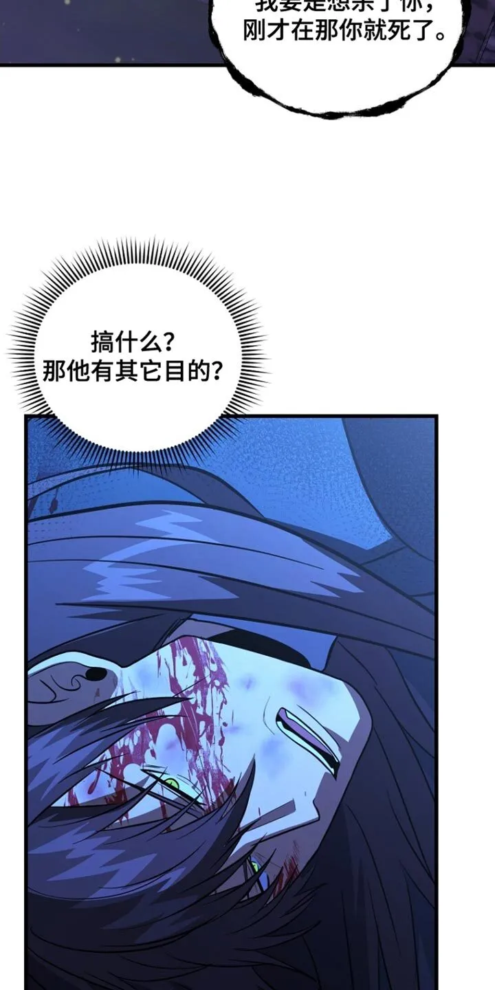 第64章：我得慎重些 第22页