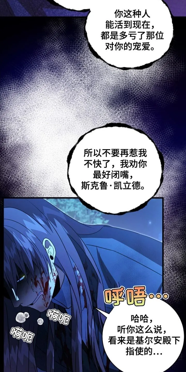 第64章：我得慎重些 第28页