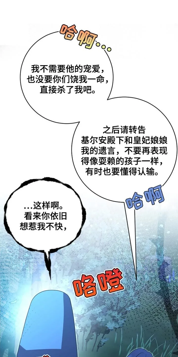 第64章：我得慎重些 第30页