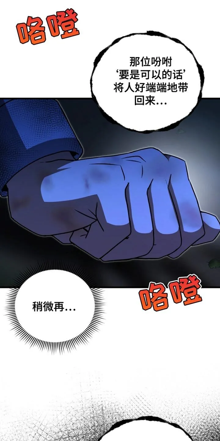 第65章：不需要你的认可 第3页