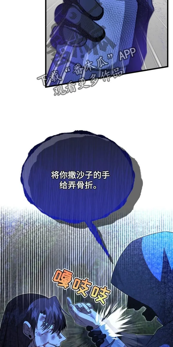 第65章：不需要你的认可 第5页