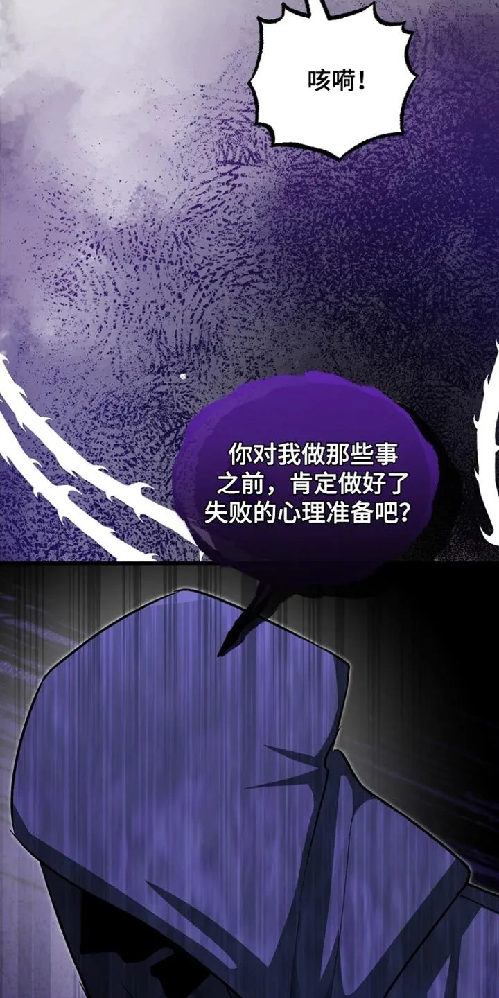 第65章：不需要你的认可 第9页