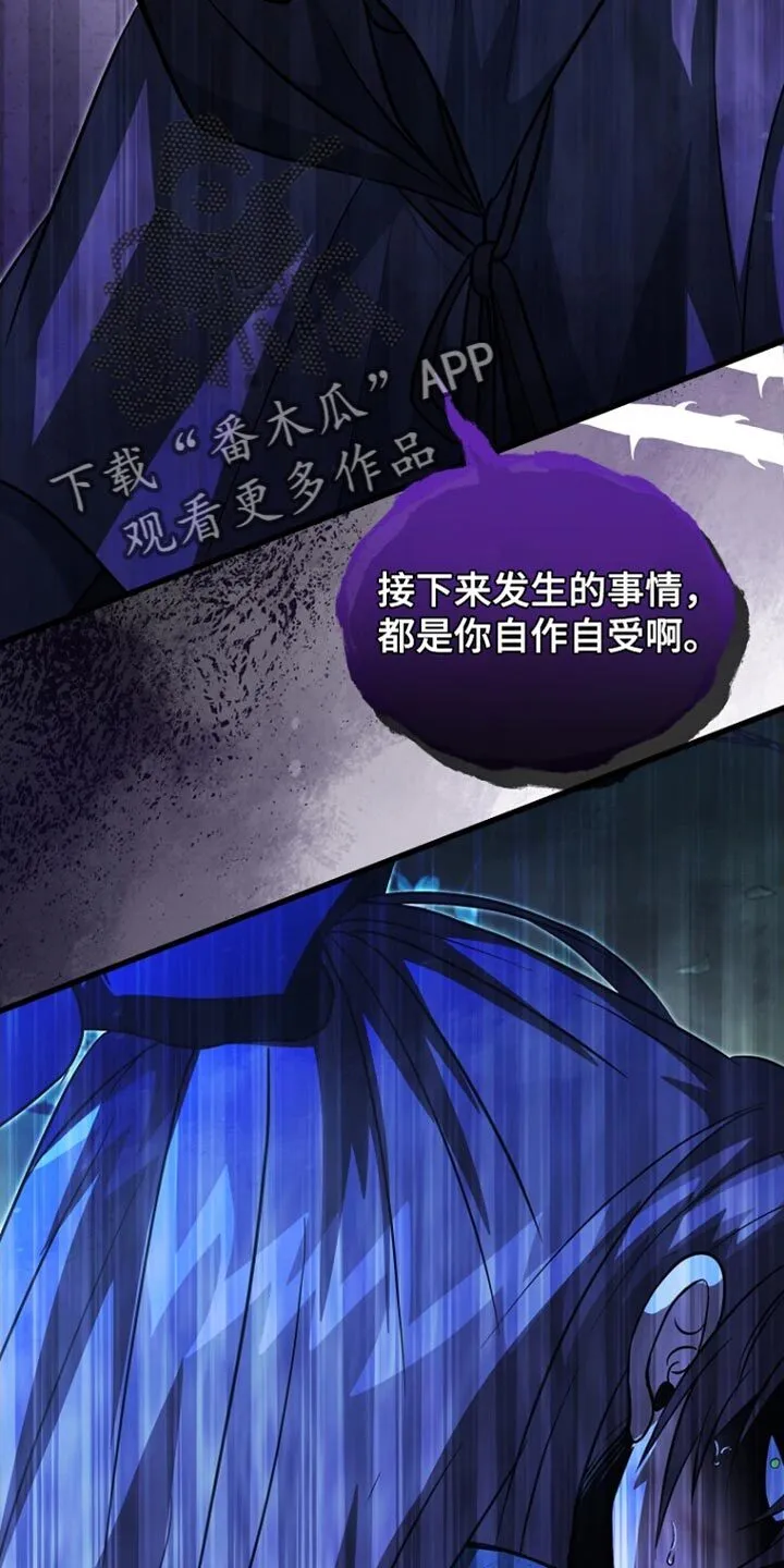 第65章：不需要你的认可 第10页