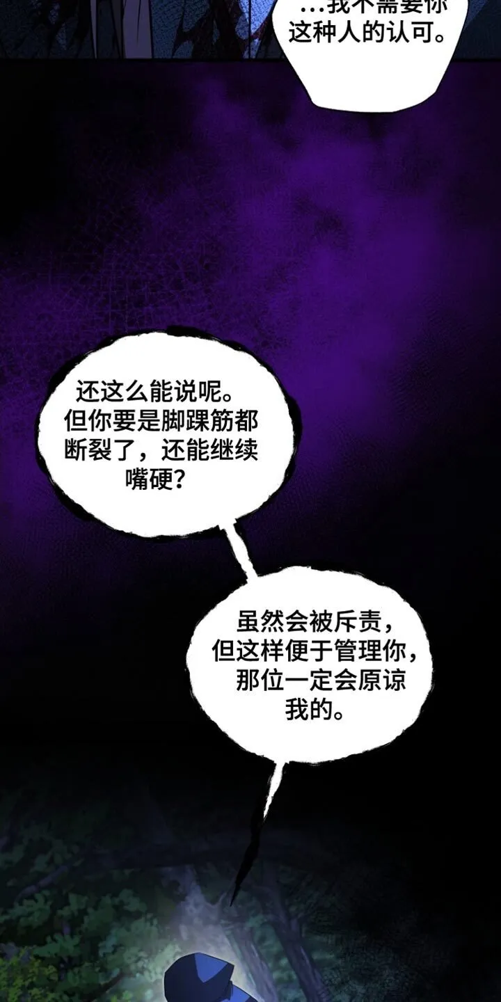 第65章：不需要你的认可 第15页