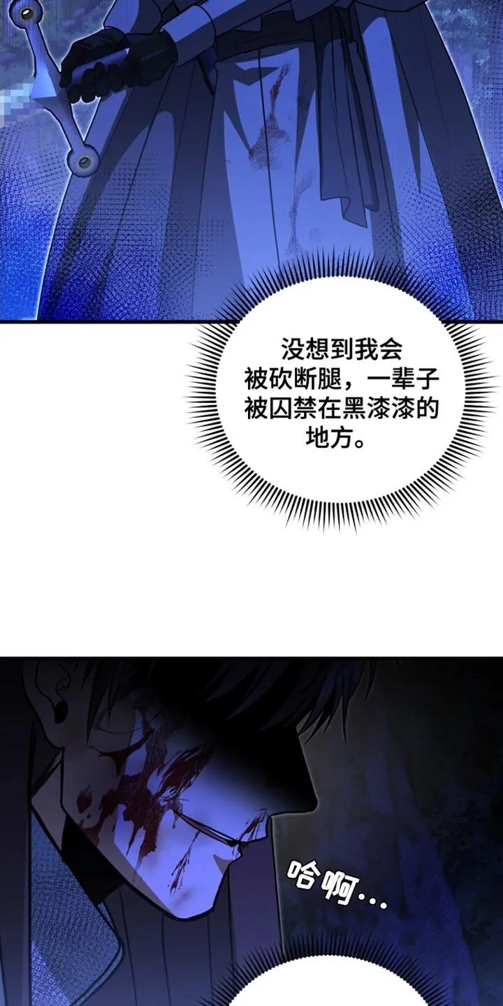 第65章：不需要你的认可 第18页