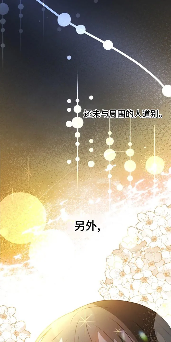 第65章：不需要你的认可 第19页