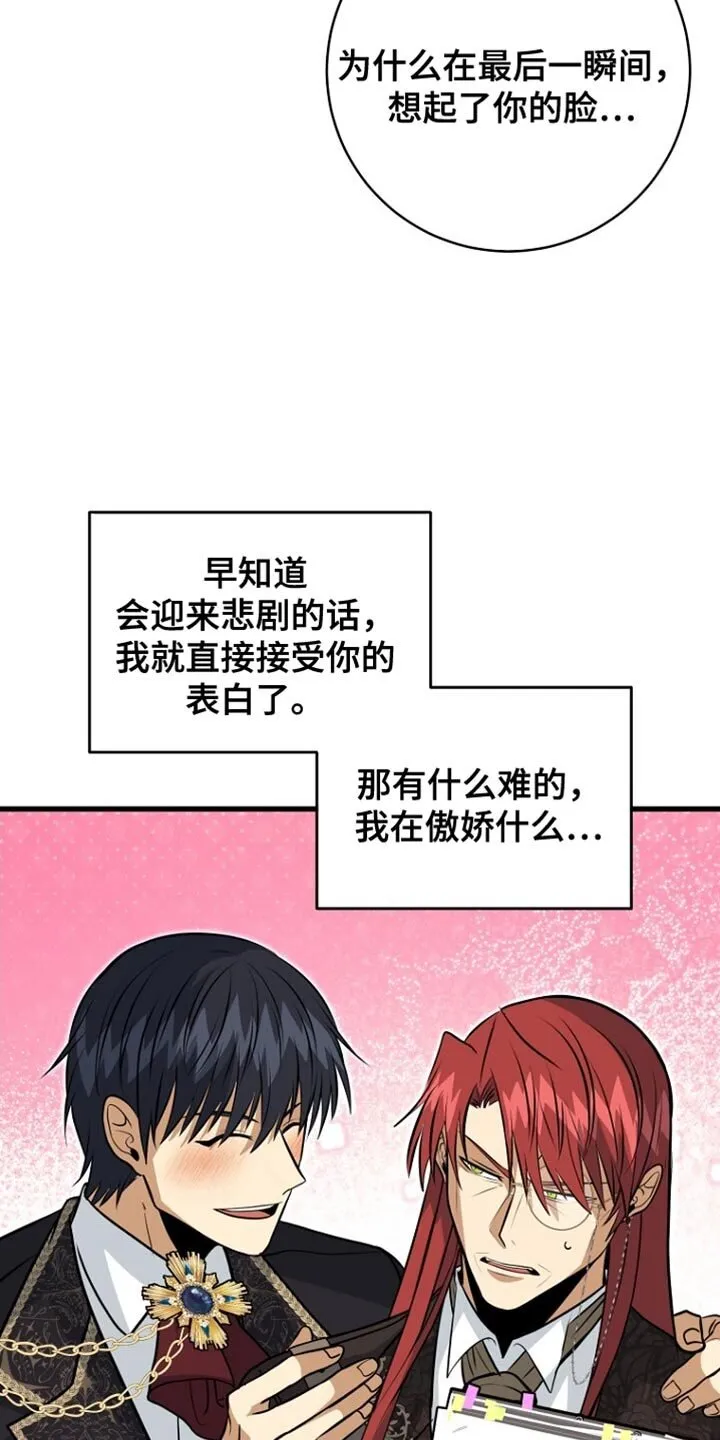 第65章：不需要你的认可 第20页