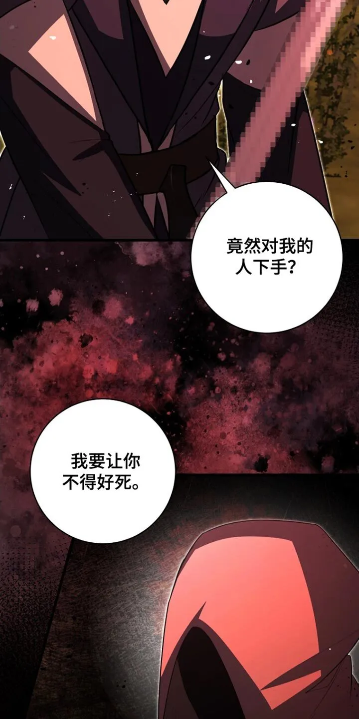 第66章：你现在自由了 第3页