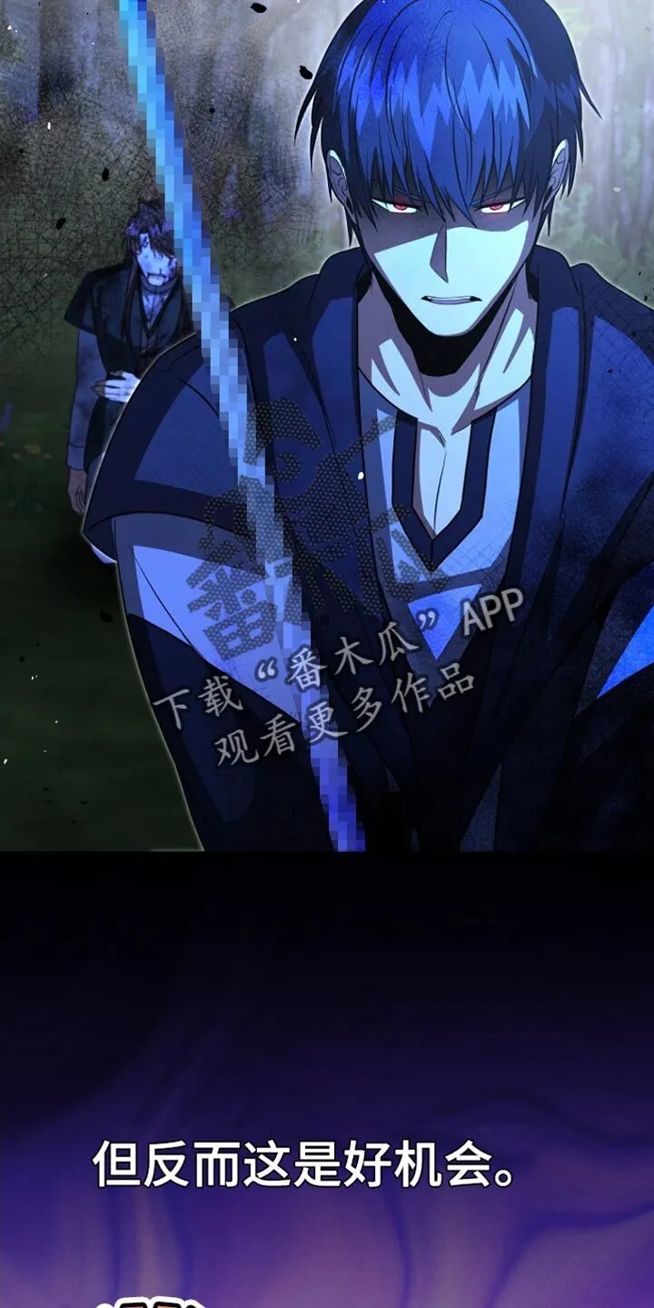 第66章：你现在自由了 第5页