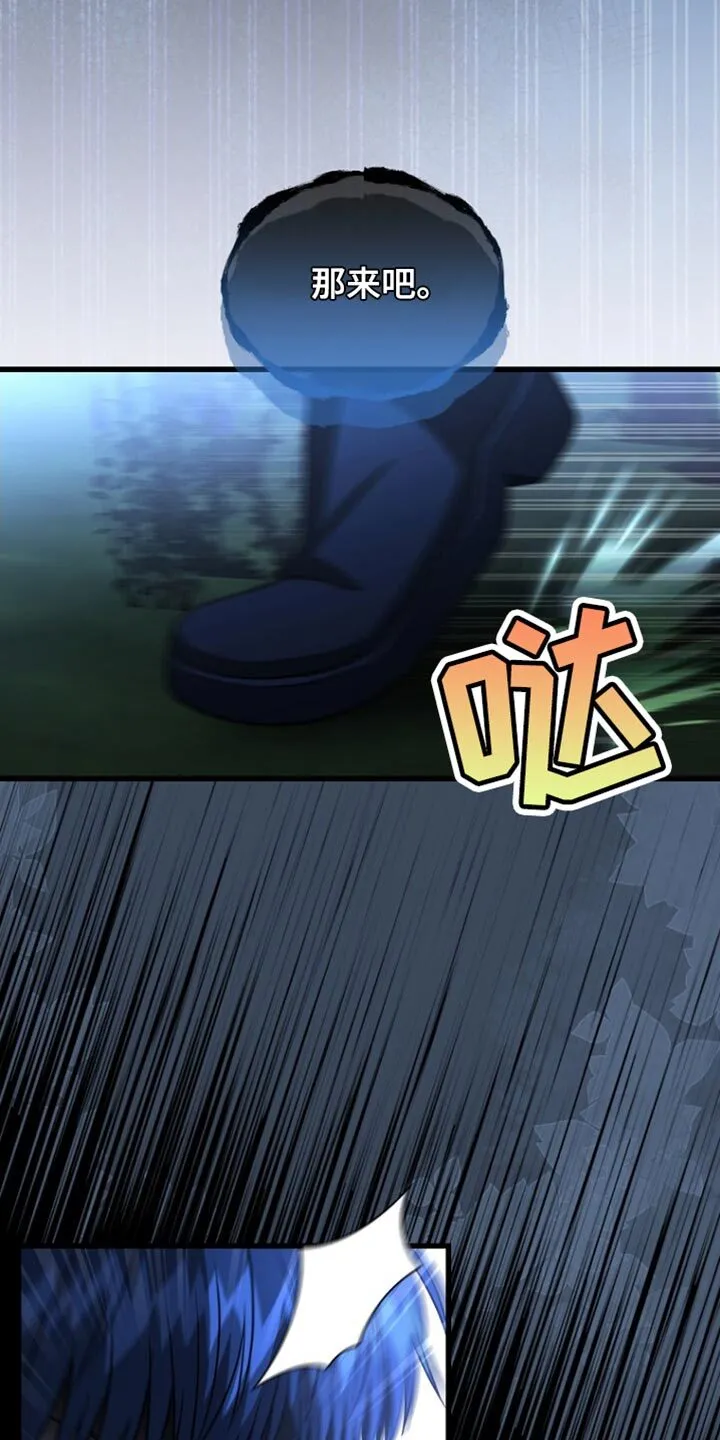 第66章：你现在自由了 第8页
