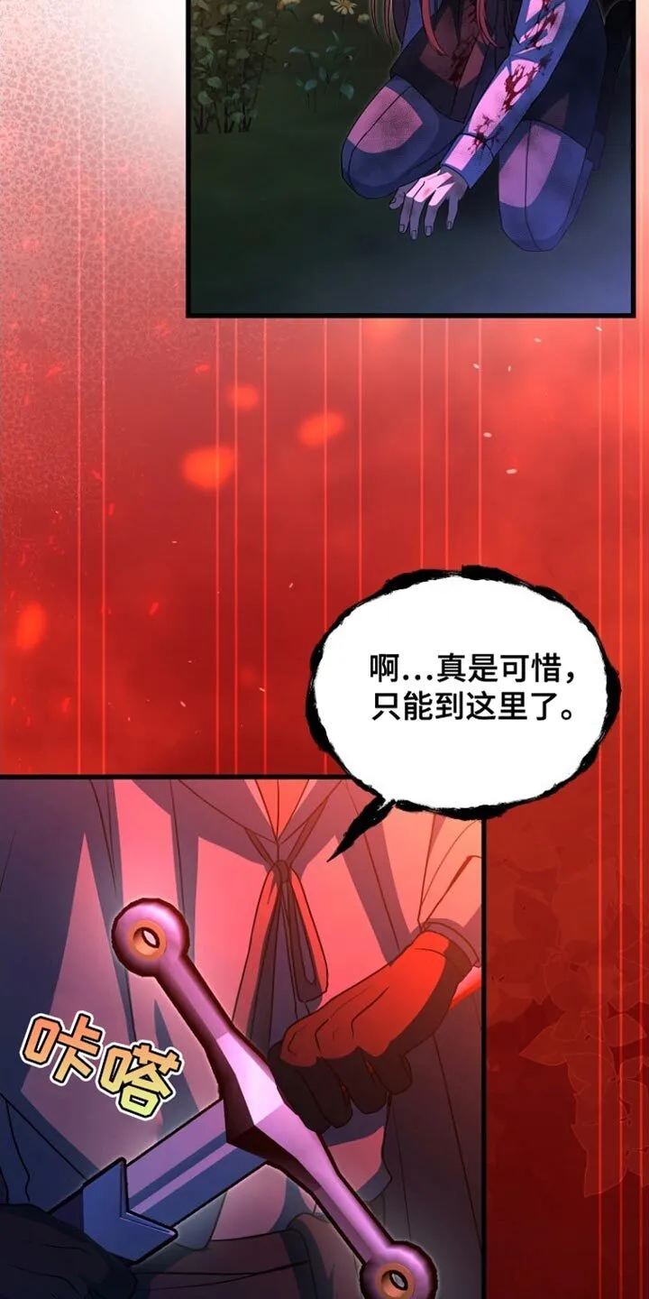 第66章：你现在自由了 第13页