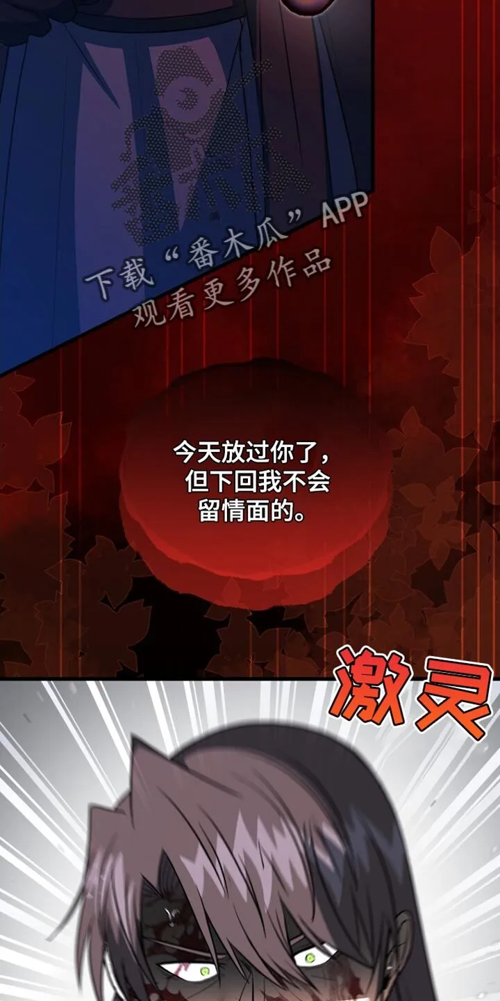 第66章：你现在自由了 第14页