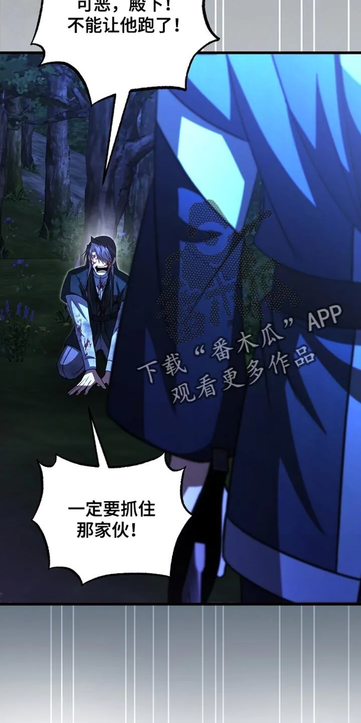第66章：你现在自由了 第17页