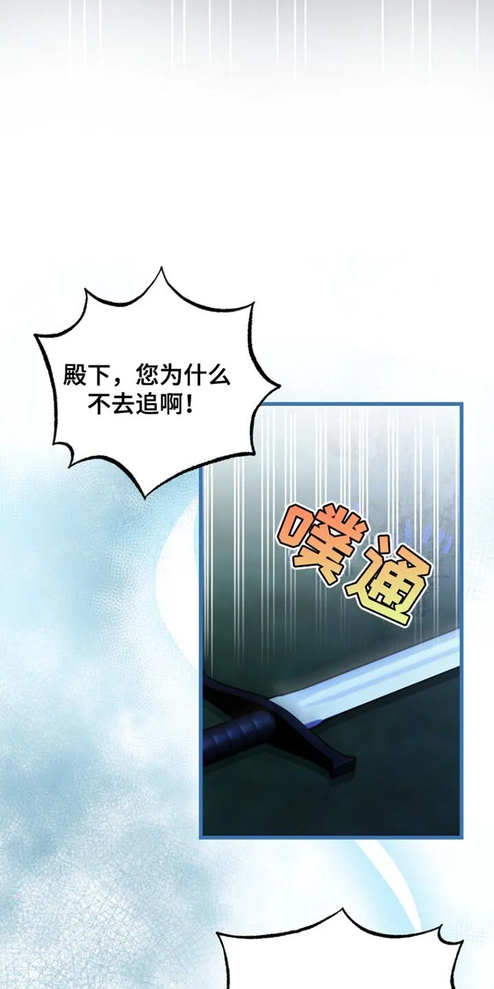 第66章：你现在自由了 第18页