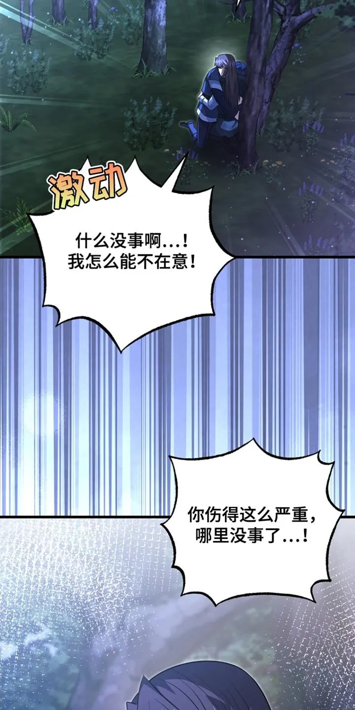 第66章：你现在自由了 第27页