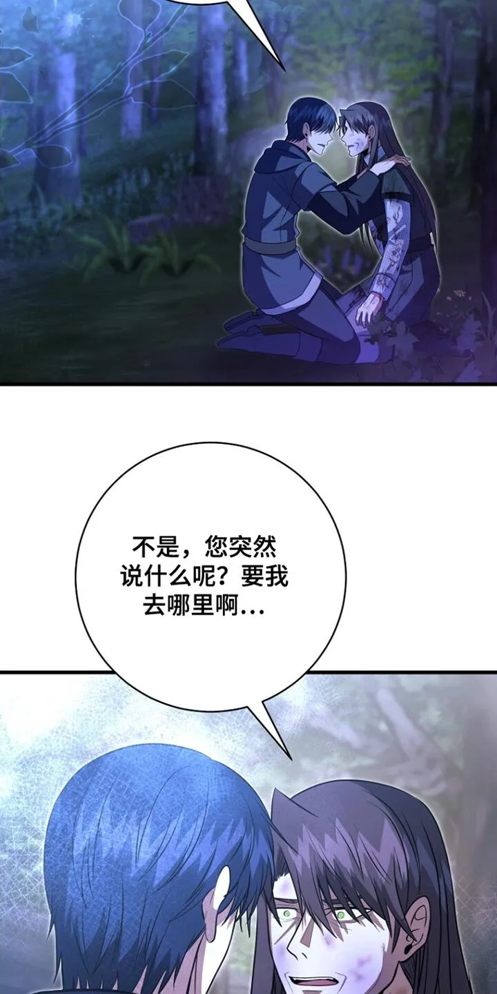 第66章：你现在自由了 第30页