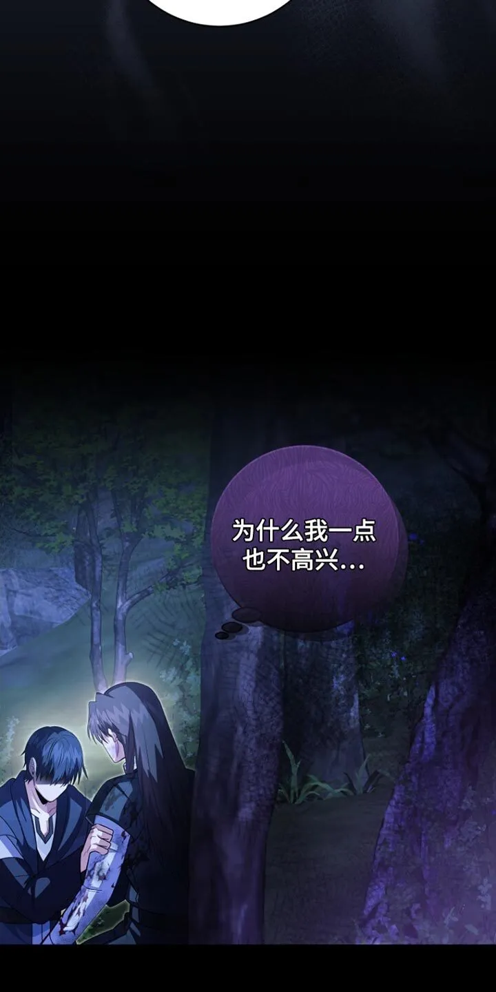 第66章：你现在自由了 第35页