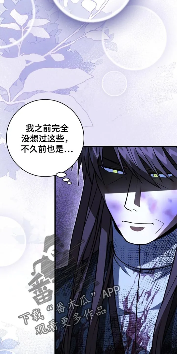 第66章：你现在自由了 第37页