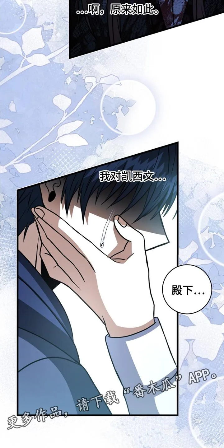 第66章：你现在自由了 第38页