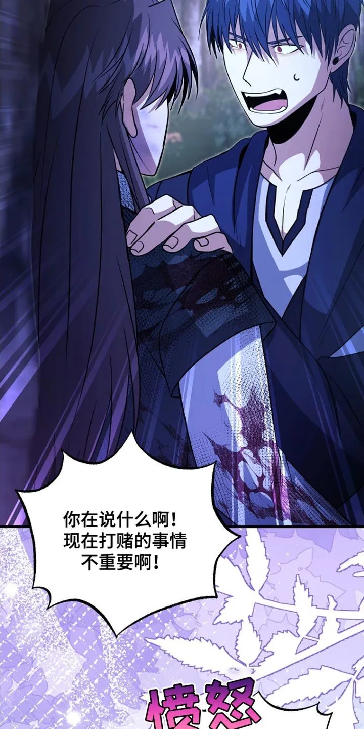 第67章：我爱您（第一季完结） 第3页