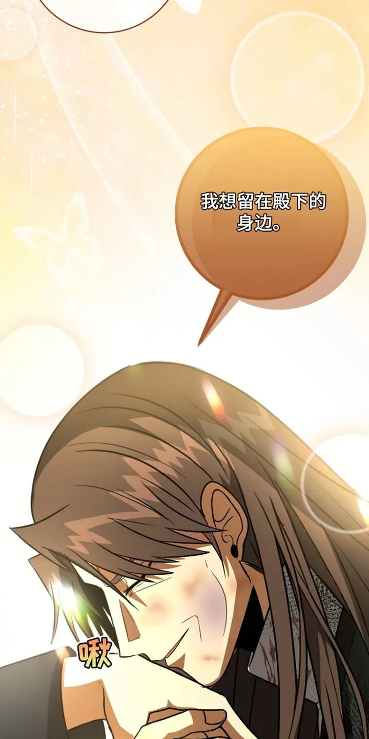 第67章：我爱您（第一季完结） 第10页