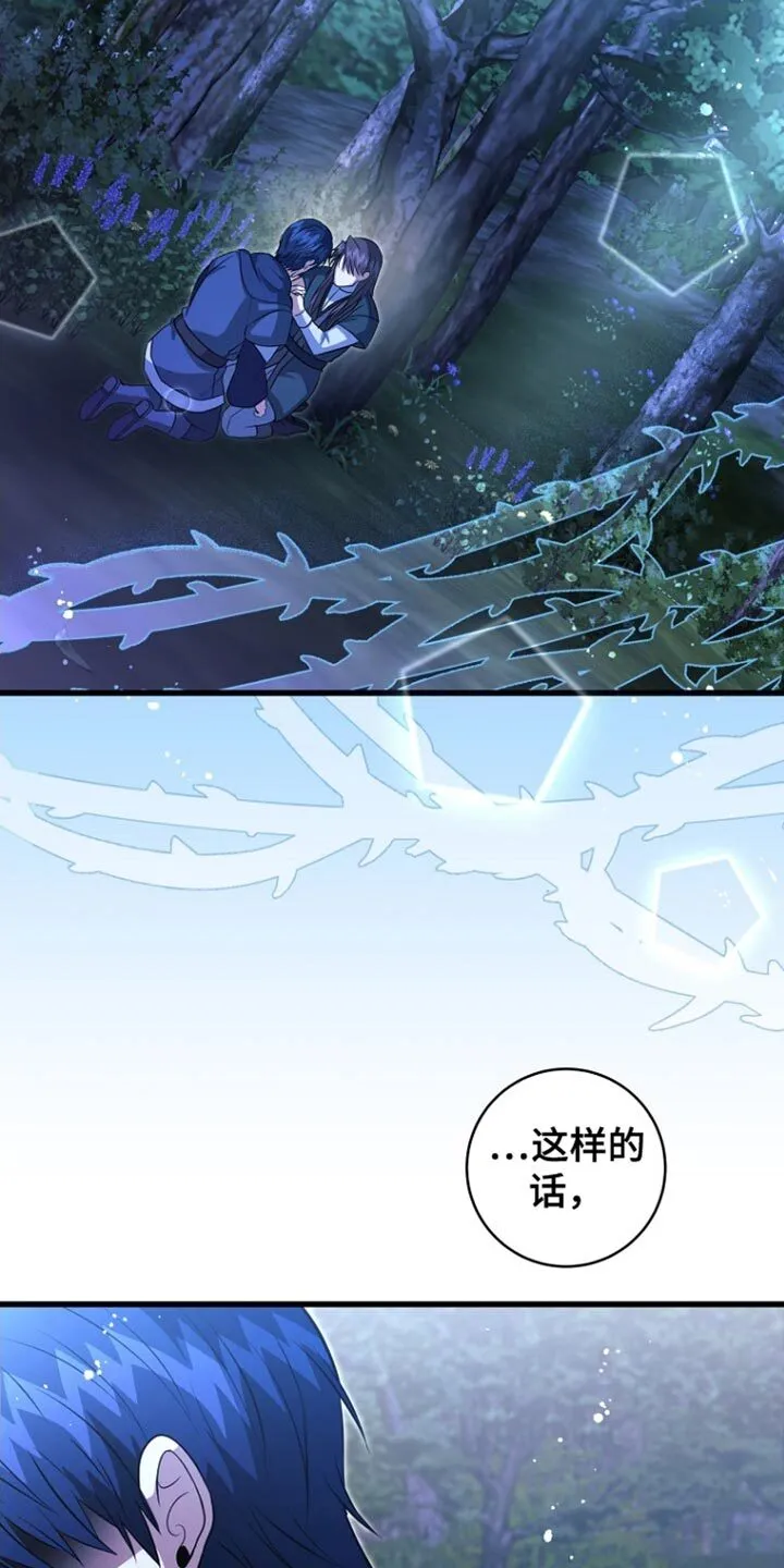 第67章：我爱您（第一季完结） 第14页