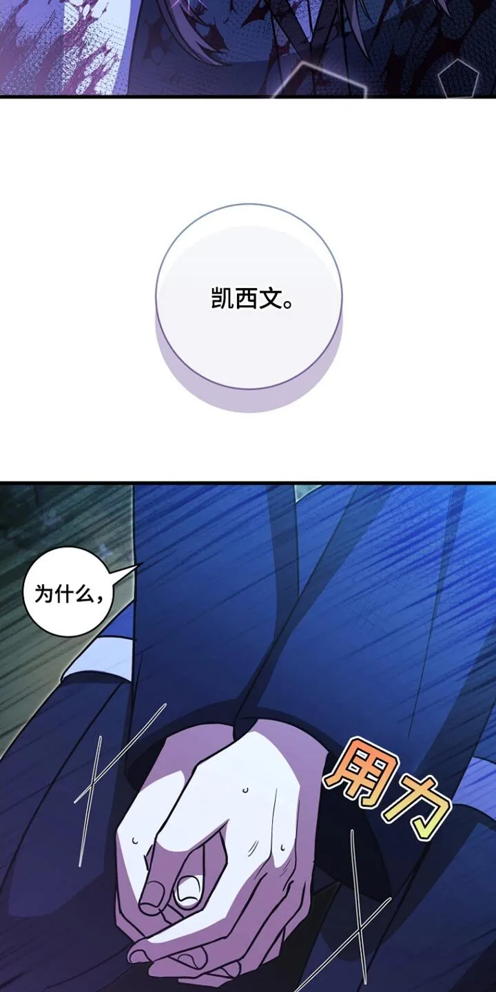 第67章：我爱您（第一季完结） 第19页