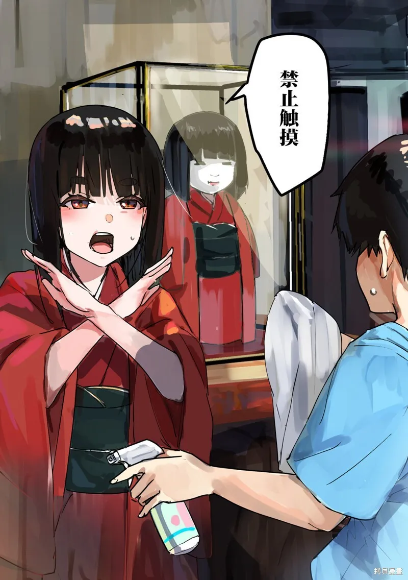 第02话 第7页