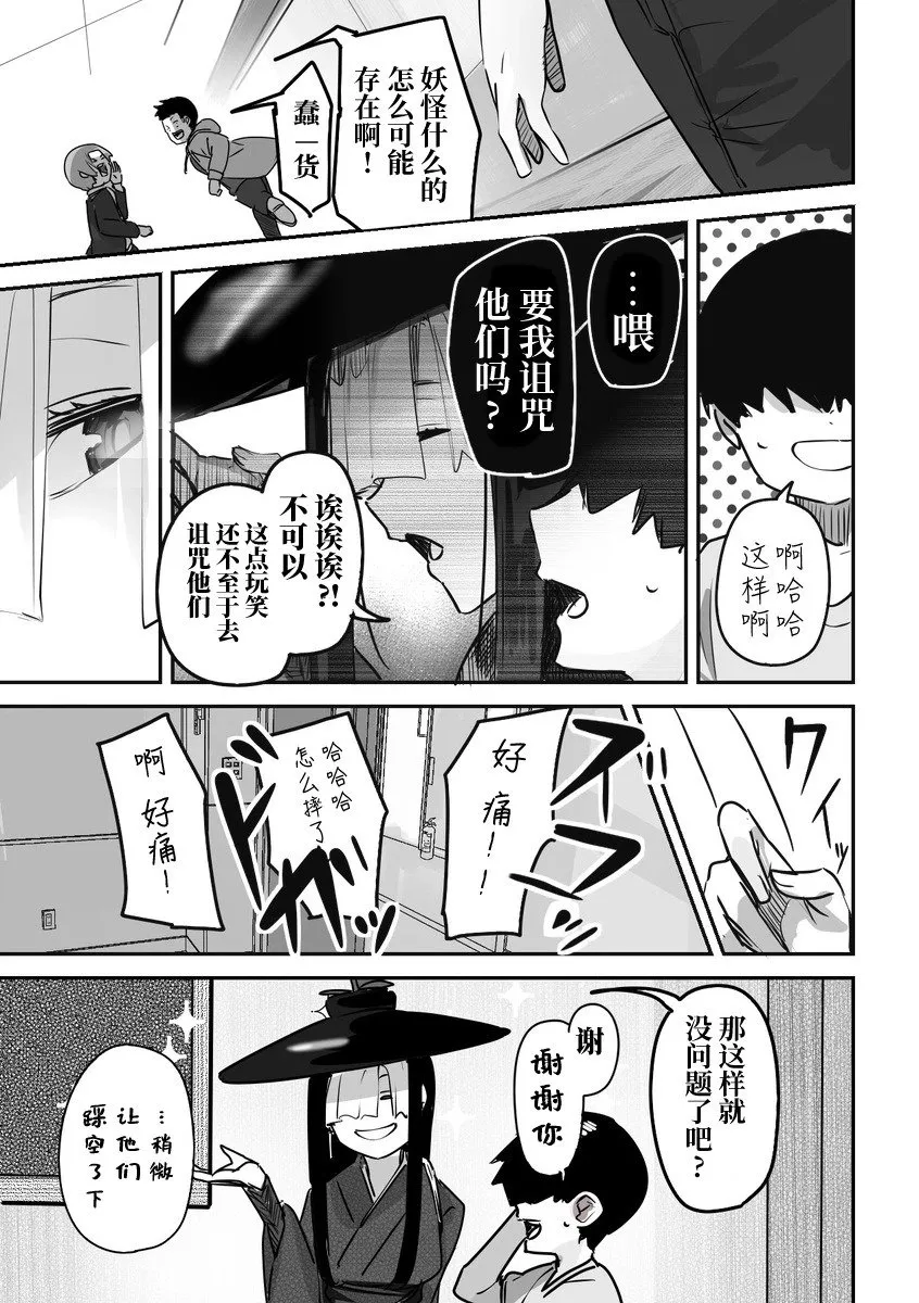 第16话 第3页