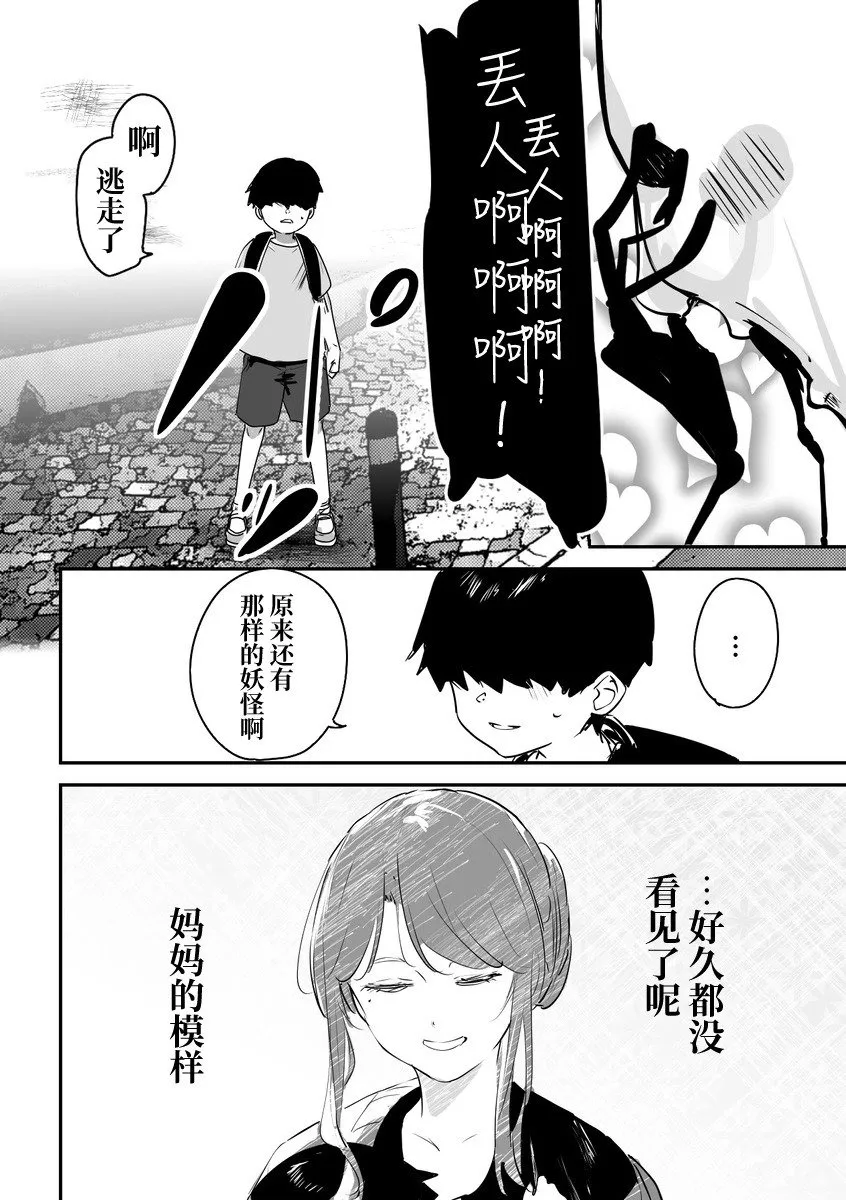 第17话 第4页