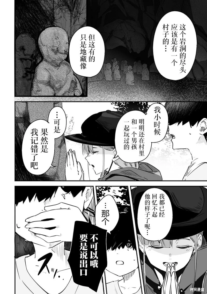 第19话 第2页