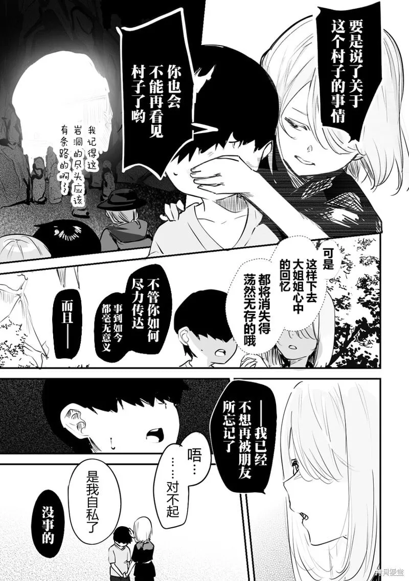 第19话 第3页