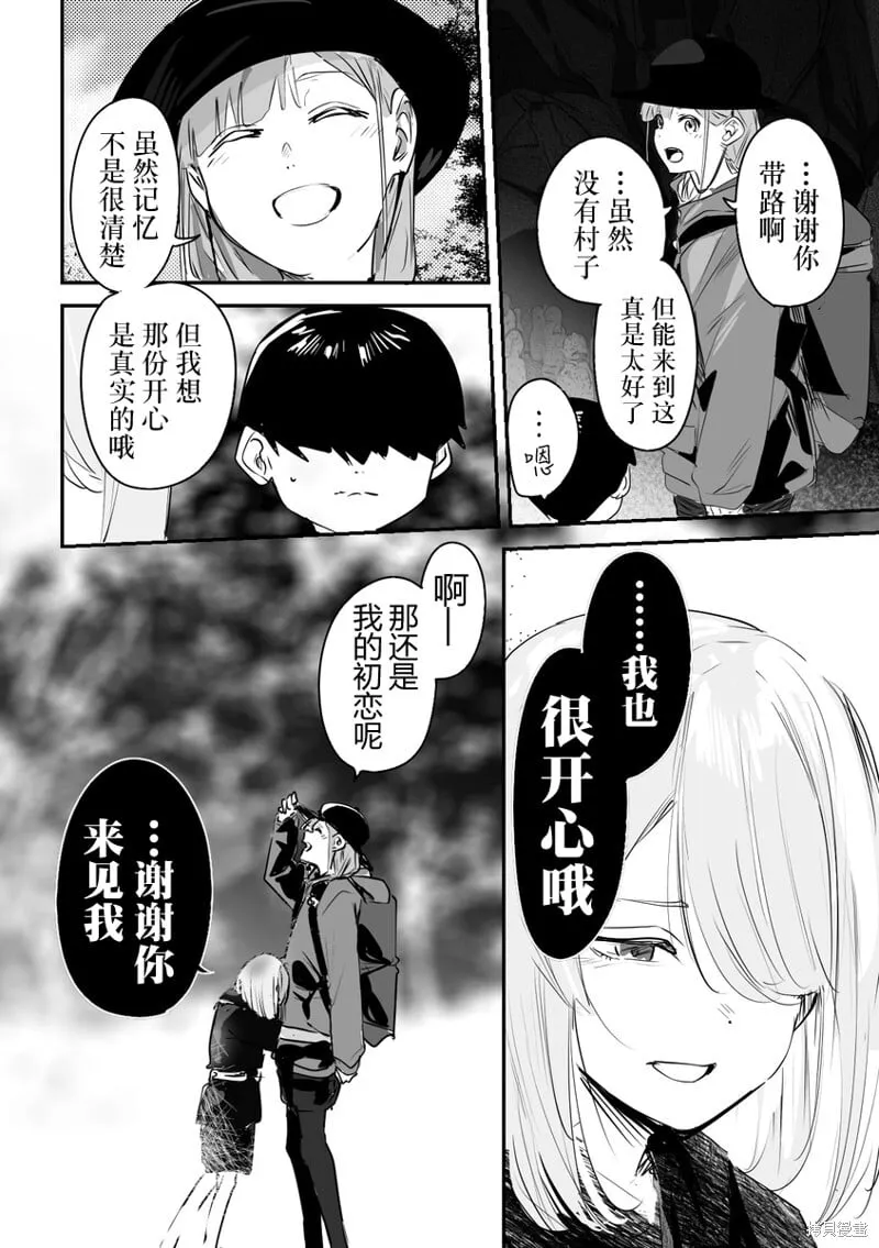 第19话 第4页