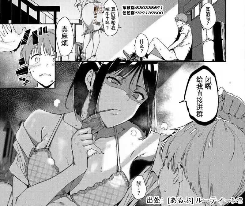 第19话 第6页