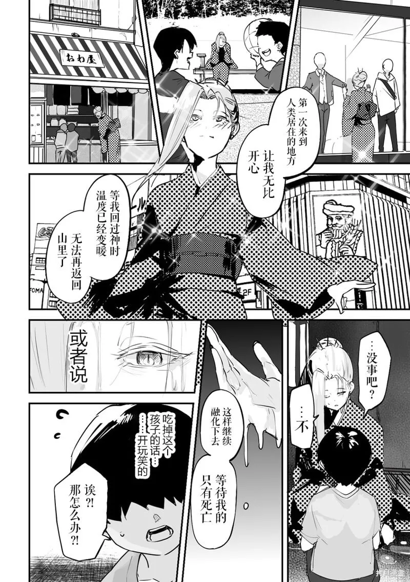 第21话 第2页